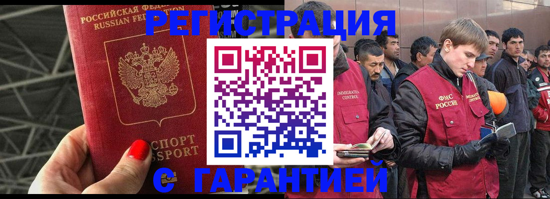 временная регистрация надежно в Долгопрудном
