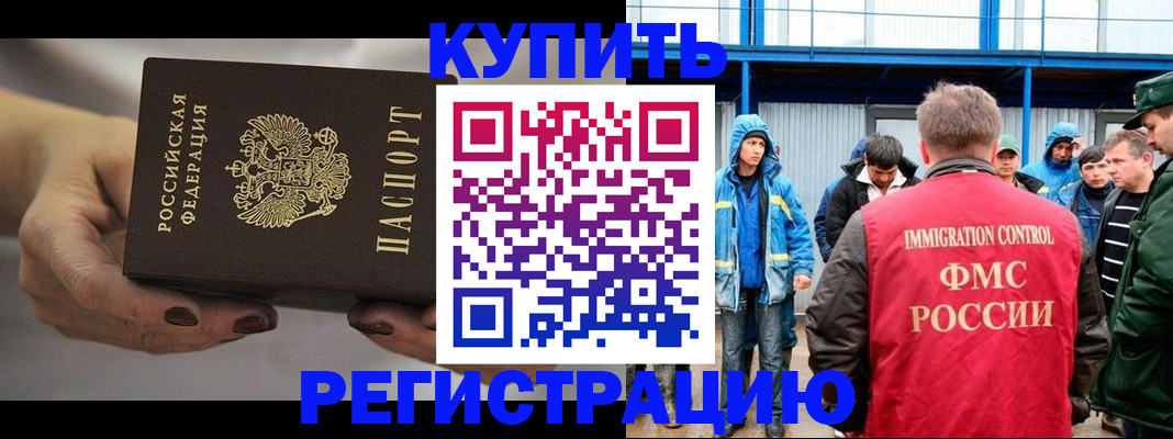 прописка от собственника в Долгопрудном