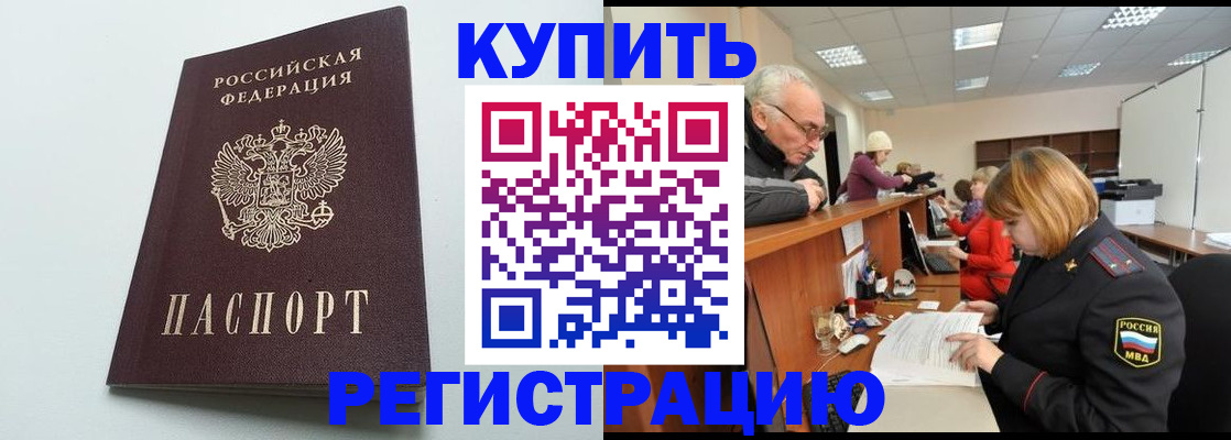 прописка для школы в Долгопрудном