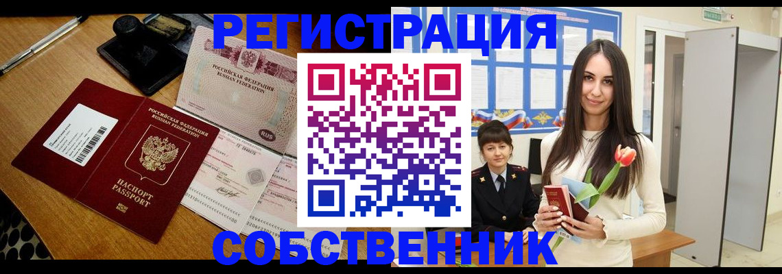 временная регистрация госуслуги в Долгопрудном