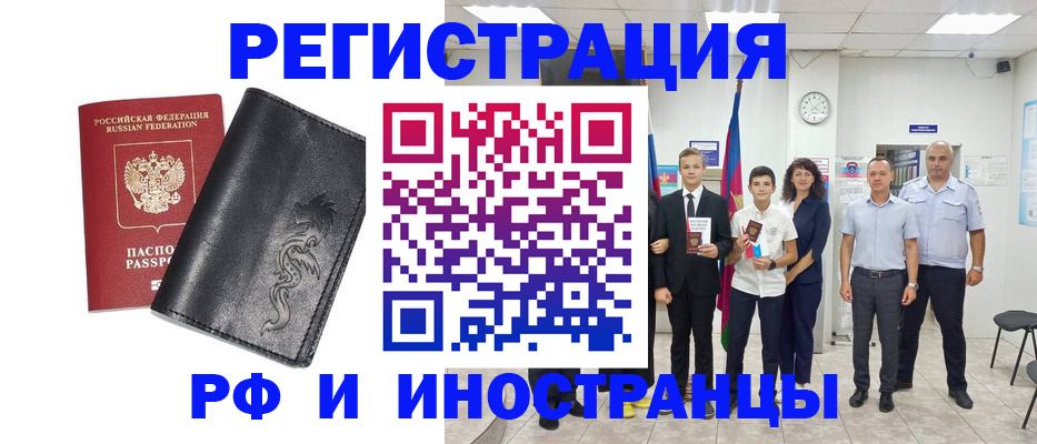 временная регистрация 2025 в Долгопрудном