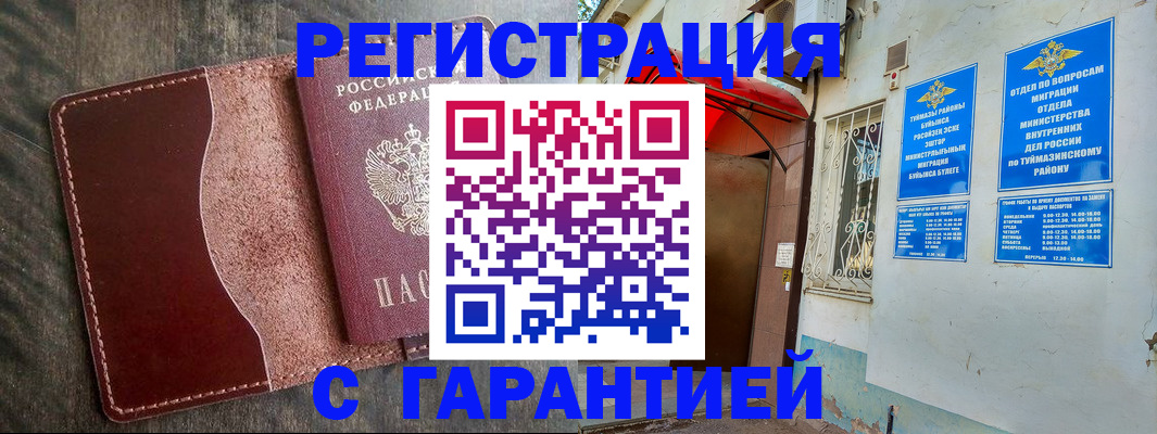 временная регистрация госуслуги в Долгопрудном