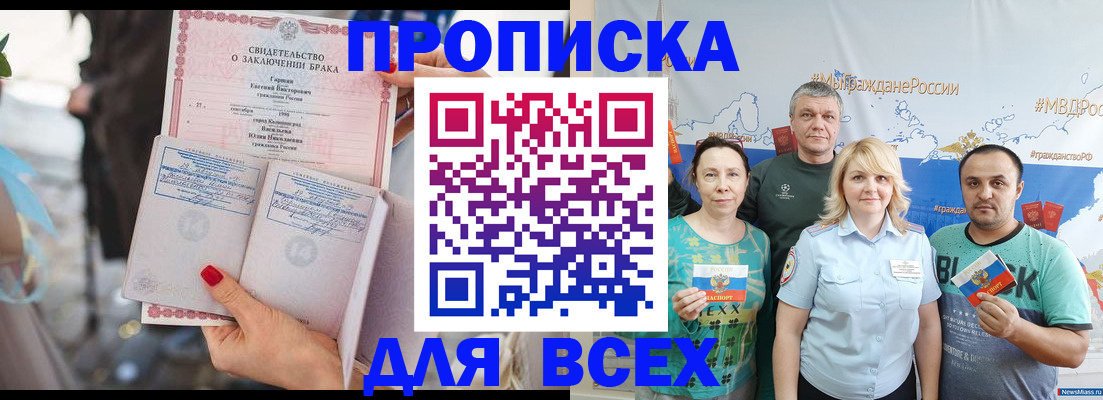 временная регистрация недорого в Долгопрудном