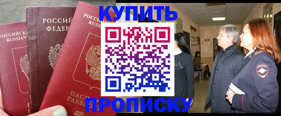 временная регистрация адрес в Долгопрудном