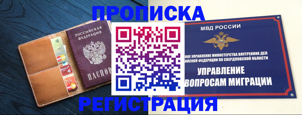 временная регистрация госуслуги в Долгопрудном