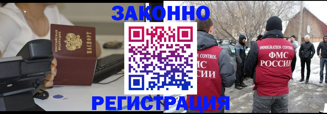 временная регистрация в Долгопрудном